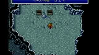 FF1　そろそろと初見実況　１７