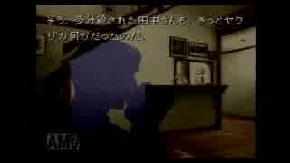 【実況】恋人の異能「超推理」で解き明かすかまいたちの夜Part4