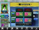 「ＭＪ麻雀　対局感謝！段位認定戦」part254　 ウシシ（生放送主）