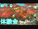 ☆【ARMS】最強のミェンミェン使いを目指して　ARMS体験会【実況】part19