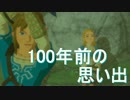 ゼルダ歴ゼロ年による生活記録 part 21