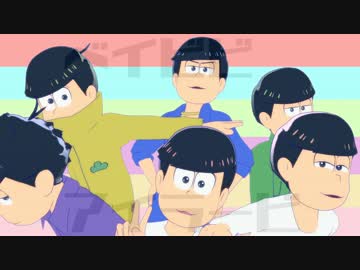 【MMDおそ松さん】全松でM.A.D.H.E.A.D.L.O.V.E