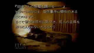【実況】恋人の異能「超推理」で解き明かすかまいたちの夜Part7