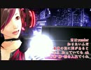 【MEIKO】 LIAR 【ROCK_オリジナル】