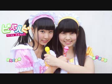 【宮丸くるみ・愛乃きらら】ビバハピ【踊ってみた】