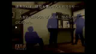 【実況】恋人の異能「超推理」で解き明かすかまいたちの夜Part9