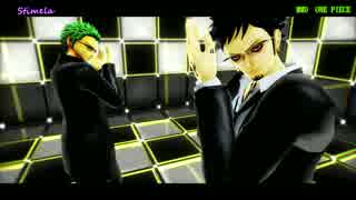 【MMDワンピ】スーツローとスーツゾロで『Stimela』