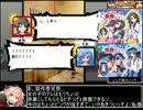 【ゆっくり実況】四季の狂剣PART.13