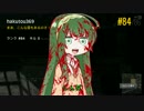 【PUBG】はじめてのぴーゆーびーじー【VOICEROID+実況】