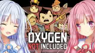 【Oxygen Not Included】地下王国で有（限）酸素生活【VOICEROID2実況】