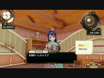 【実況】採取&錬金が苦手な俺のアトリエ part.5-2【フィリス】