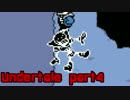 【実況】英語力皆無だけど魔物とズッ友になる！　part4【Undertale】