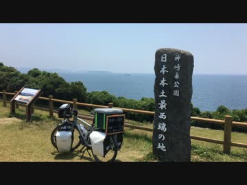 【ゆっくり】　日本一周自転車旅　part37　武雄⇒大村
