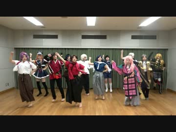 【刀剣乱舞】き/ょ/う/も/ハ/レ/バ/レ コスプレで踊ってみた【大型】