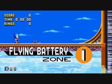 Flying Battery Zone (from Sonic & Knuckles)