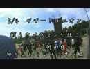 [サバゲー]戦うカメラマンが往く　5/4イくサバ！11[デザートユニオン]