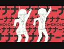 太陽系デスコ＠【百菜】歌ってみた
