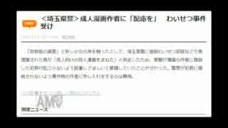 共謀罪で得するヤツが行動しはじめる...