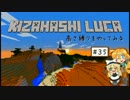 【Minecraft】きざはしるかの高さ縛りをやってみる 第35話【ゆっくり実況】