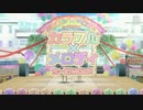 【Project DIVA Extend】「カラフル×メロディ」PV