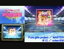 【スクフェス】Pure girls project [MASTER] 譜面+手元