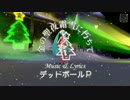 【Project Diva Extend】「金の聖夜霜雪に朽ちて」PV