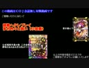 【会話なし】ヒトミデメテルとトリックメイジ その２５【COJ】