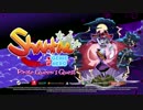 Shantae Half-Genie Hero – Pirate Queen’s Quest Teaser Trailer!