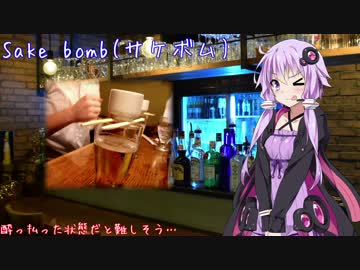 【42杯目】サケボム(Bar East Moon)