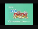 ホモと見る「魔法陣グルグル OP・ED・番宣」