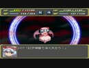 99％初見の幻想少女大戦紅　Part20前半