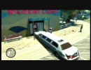 【GTA4】ボウリング場でヤンチャ その2