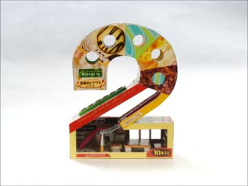 空き箱と段ボールで「２」を作ってみた