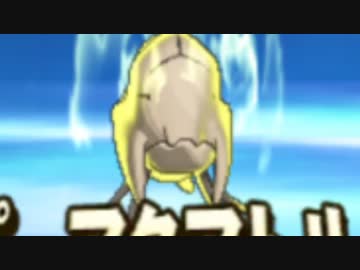 [ポケモンSM]マジで！ガチで！岩タイプ統一 15[1513～]