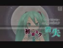 【Project Diva Extend】「初音ミクの消失」PV