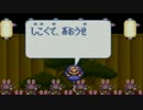 【初実況】笑いだらけのゴエモン2だぜ!!!! 【2人実況】　パート2