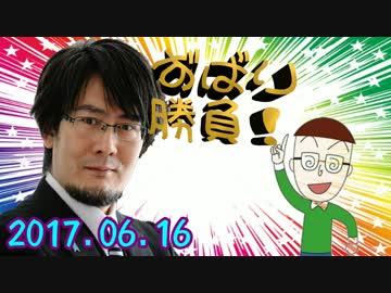 【三橋貴明】ずばり勝負 2017.06.16 『どうなる日本経済？骨太方針と...