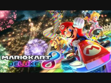 【マリオカート8DX】コース指示者目線の交流戦振り返り動画1GP目【実況】