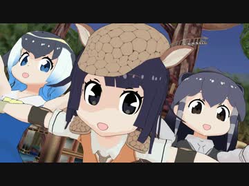 【MMDけもフレ】 思わず励ましたくなるフレンズがWAVE 【モデル配布】