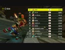 【マリオカート8DX】Part4 17年6月頃【デラックス】
