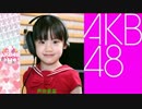 AKB48　芦田愛菜　♡♪☆　Everyday,  カチューシャ　　MP3