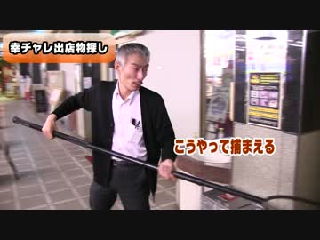 【パチンコ店買い取ってみた】第90回幸チャレの物売ります