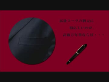 高級万年筆を使うようになったら、サインもオシャレでスマートに！