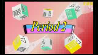 【感謝祭風クイズ】オールスター前夜祭'17春 - Period2