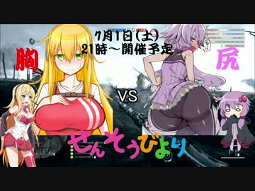 [BF1] せんそうびより 第１２話 [VOICEROID劇場]