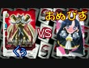 【バディファイト】タミフルカバディD 57【くぅvsあぬびす】