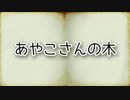 ②ゆっくり百物語97