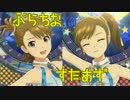 どんな時でも女の子に尽くす仕事は悪くない 93勤務【アイマスPS】