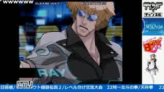 2017-06-12 中野TRF カオスコードNSOC １時間ガチ「よみ vs 長文」 その3