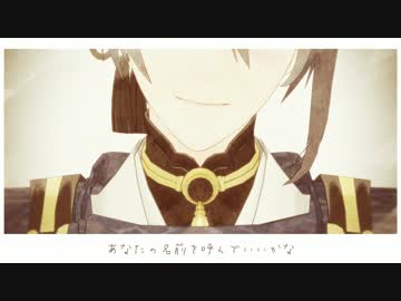 【MMD刀剣乱舞】アイネクライネ【回想組】